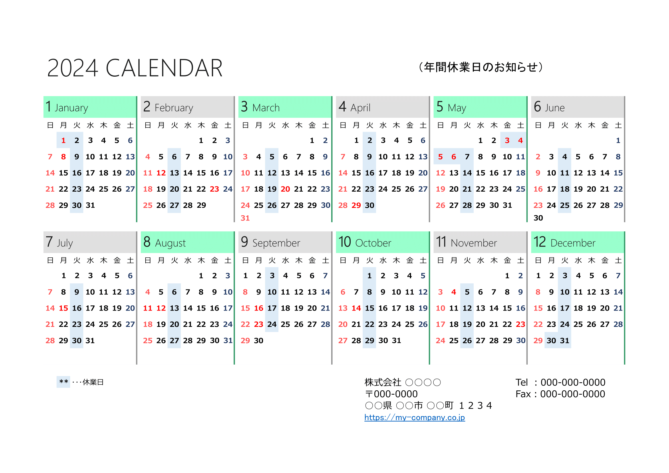 2024年(令和6年)営業日カレンダー.xlsx