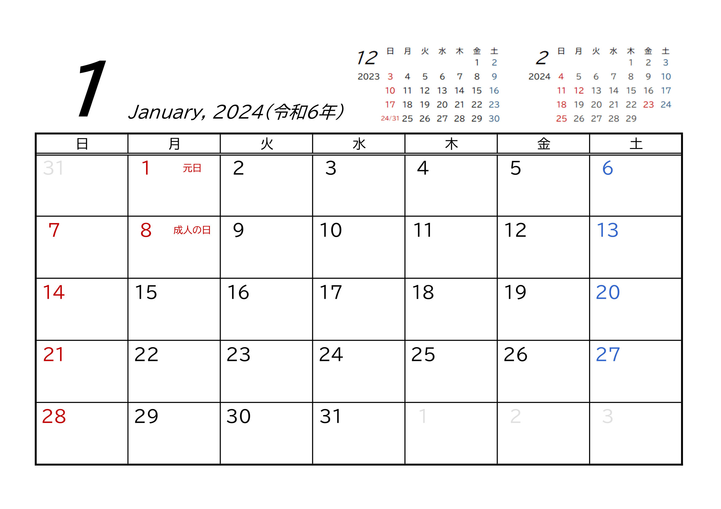 2024年(令和6年)用・月間カレンダー・A4ヨコ・前後月・シンプル・枠線・１ページ