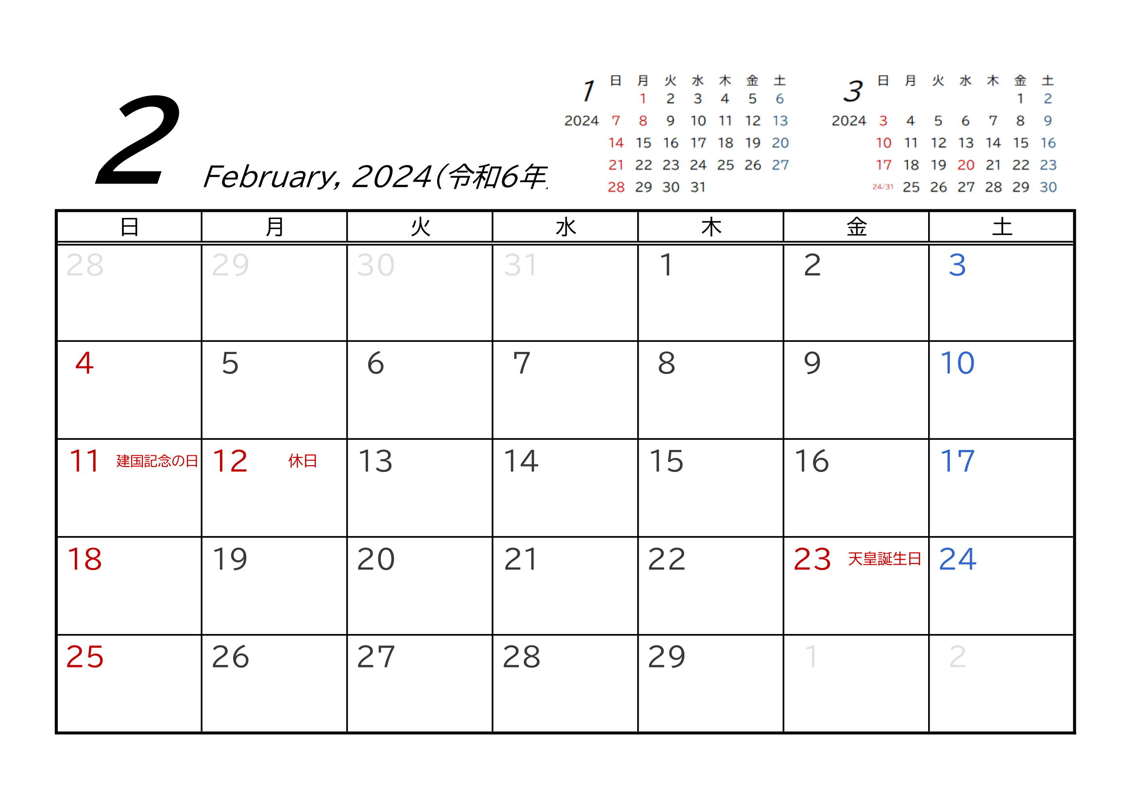 2024年(令和6年)用・月間カレンダー・A4ヨコ・前後月・シンプル・枠線・１ページ