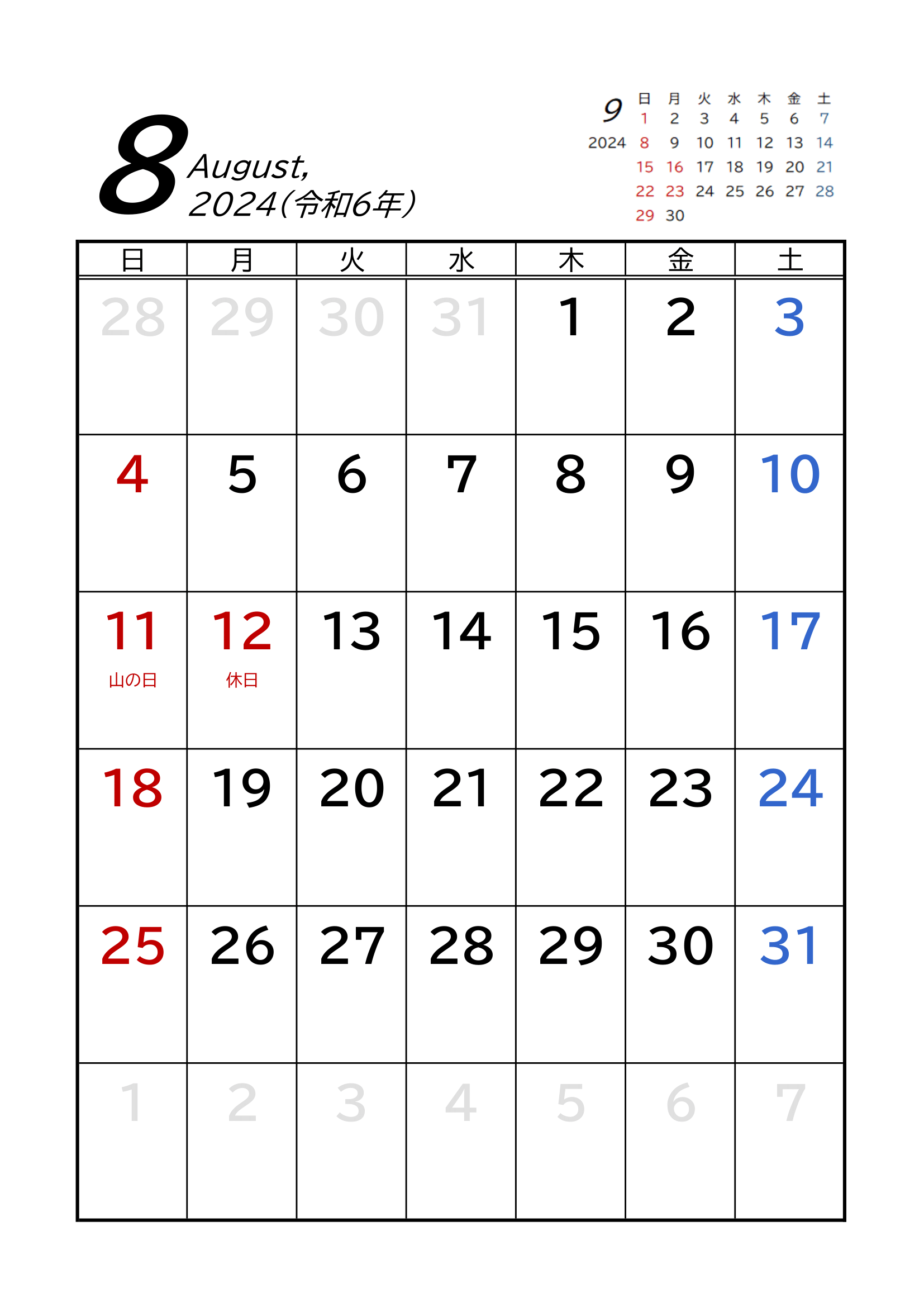 2024年(令和6年)用・月間カレンダー・A4タテ・後月・シンプル・枠線・１ページ