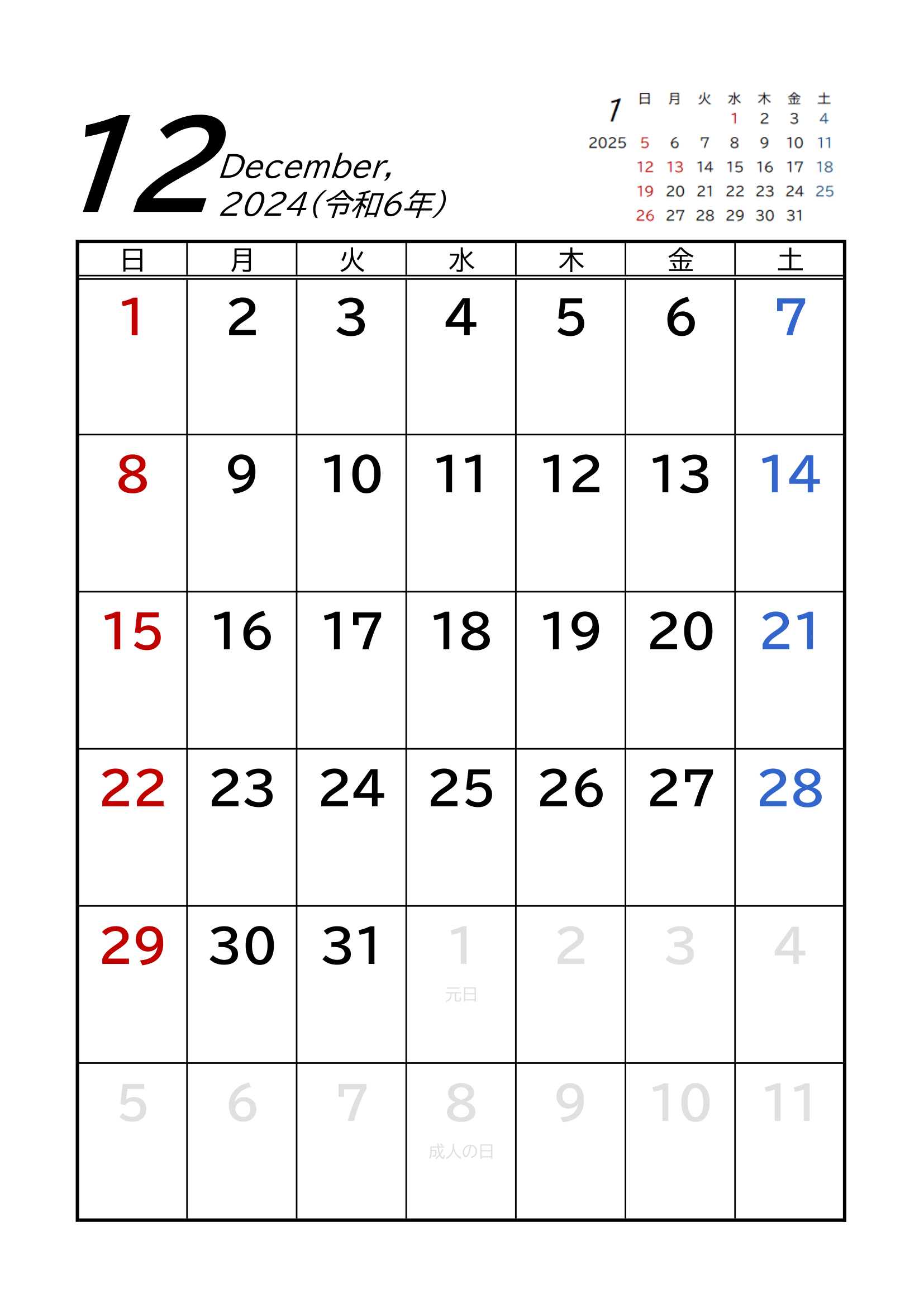 2024年(令和6年)用・月間カレンダー・A4タテ・後月・シンプル・枠線・１ページ