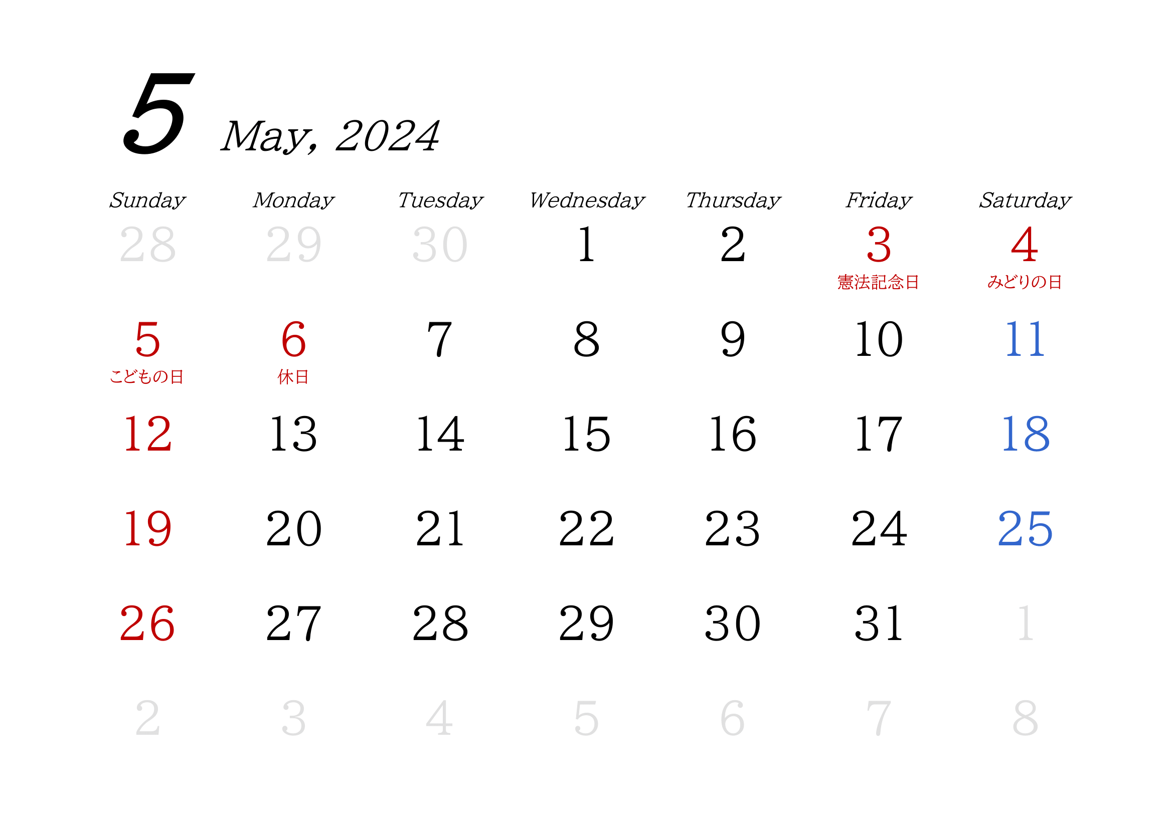 2024年(令和6年)用・月間カレンダー・A4ヨコ・シンプル・無地・１ページ