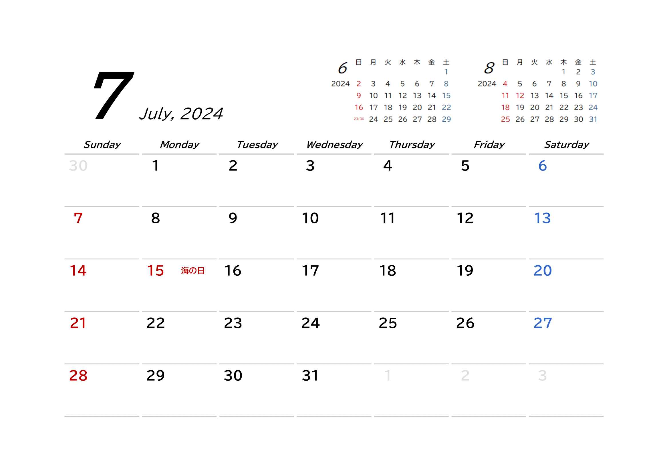 2024年(令和6年)用・月間カレンダー・A4ヨコ・前後月・シンプル・下線・１ページ