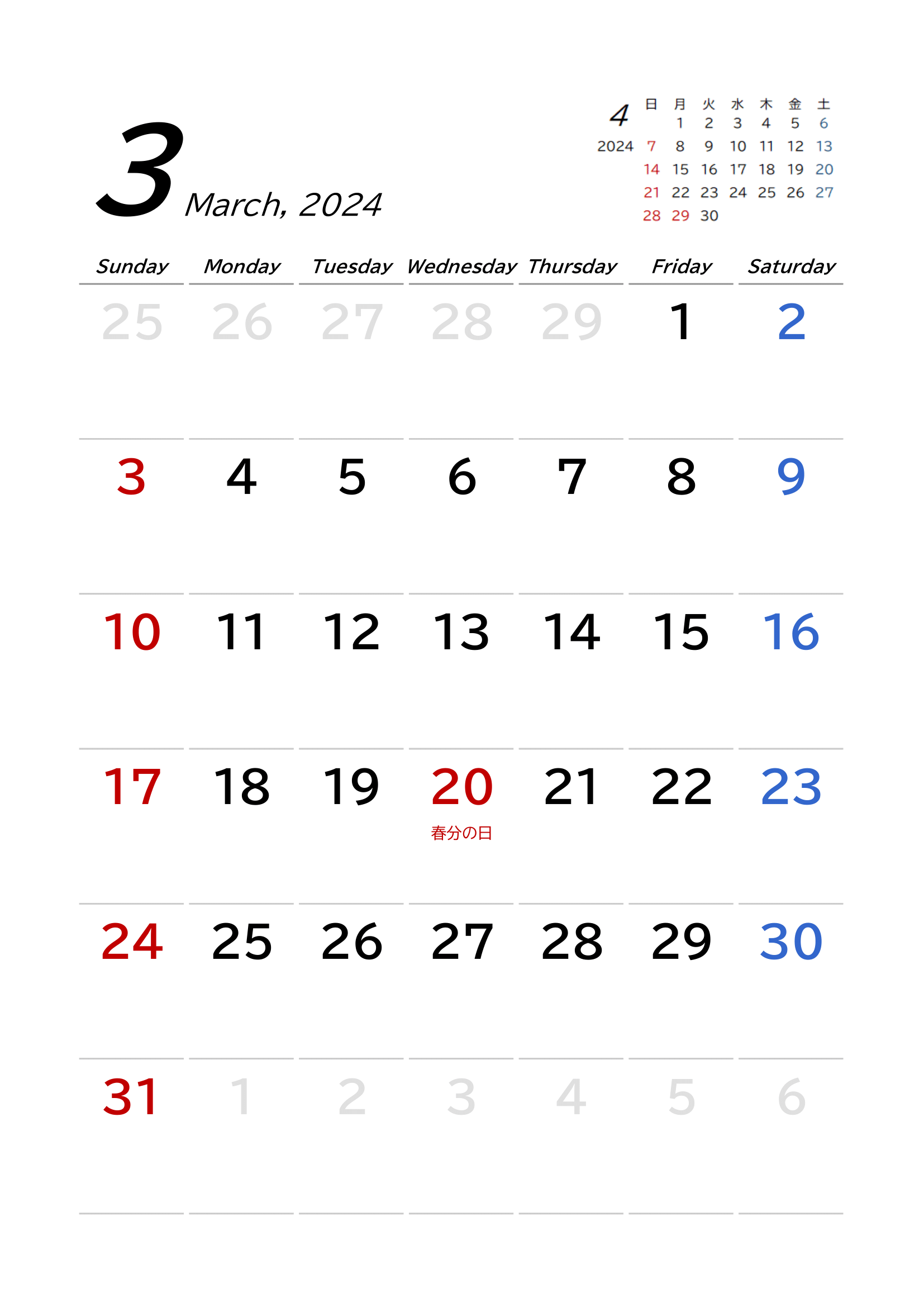 2024年(令和6年)用・月間カレンダー・A4タテ・後月・シンプル・下線・１ページ