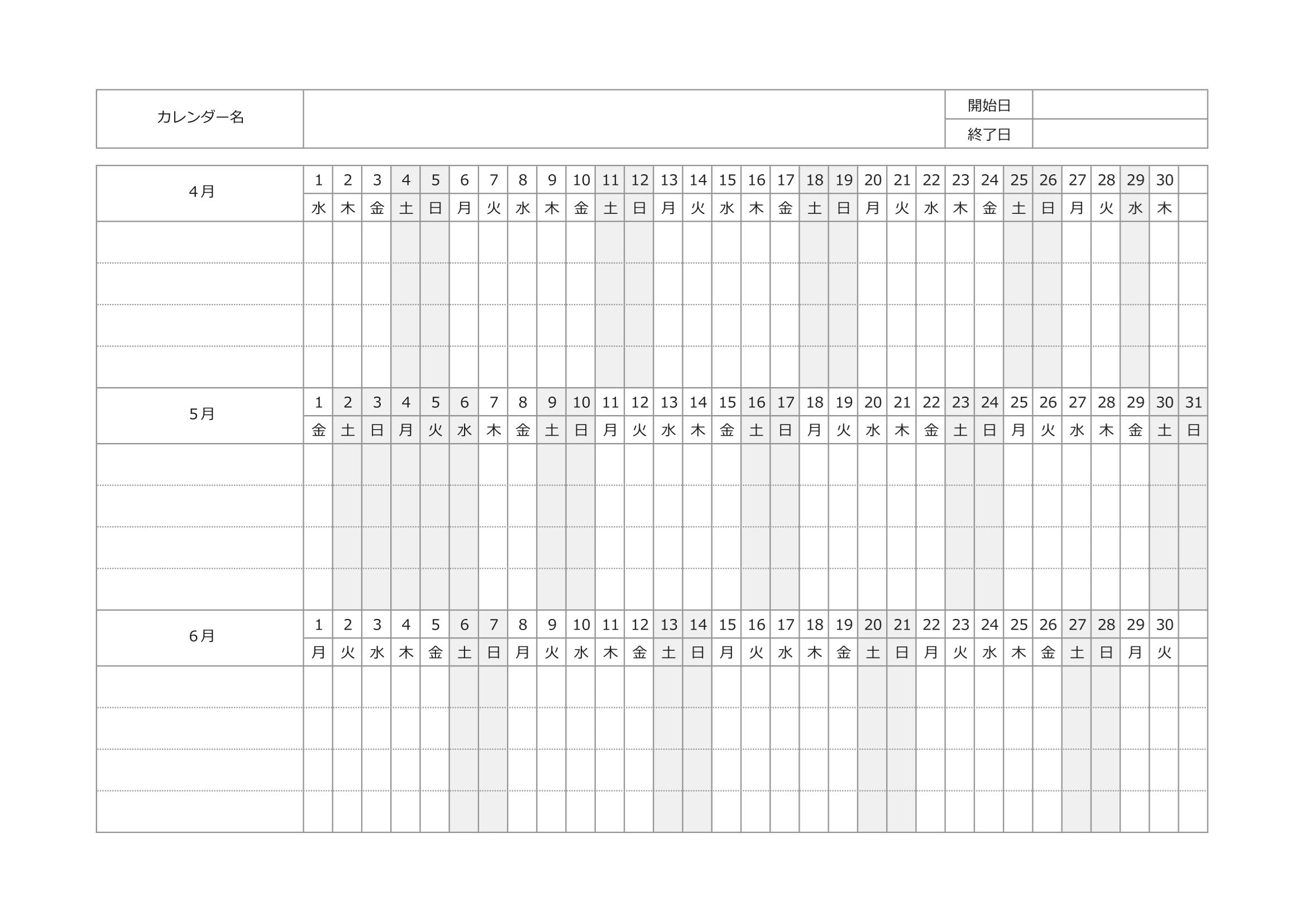 Excelテンプレート（データなし）
