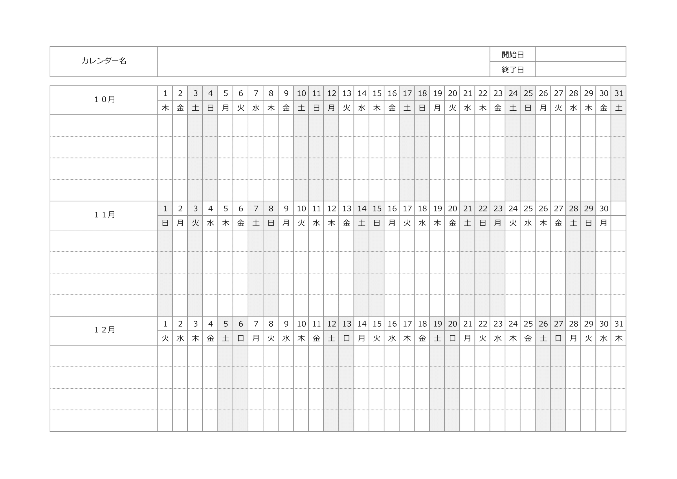 Excelテンプレート（データなし）