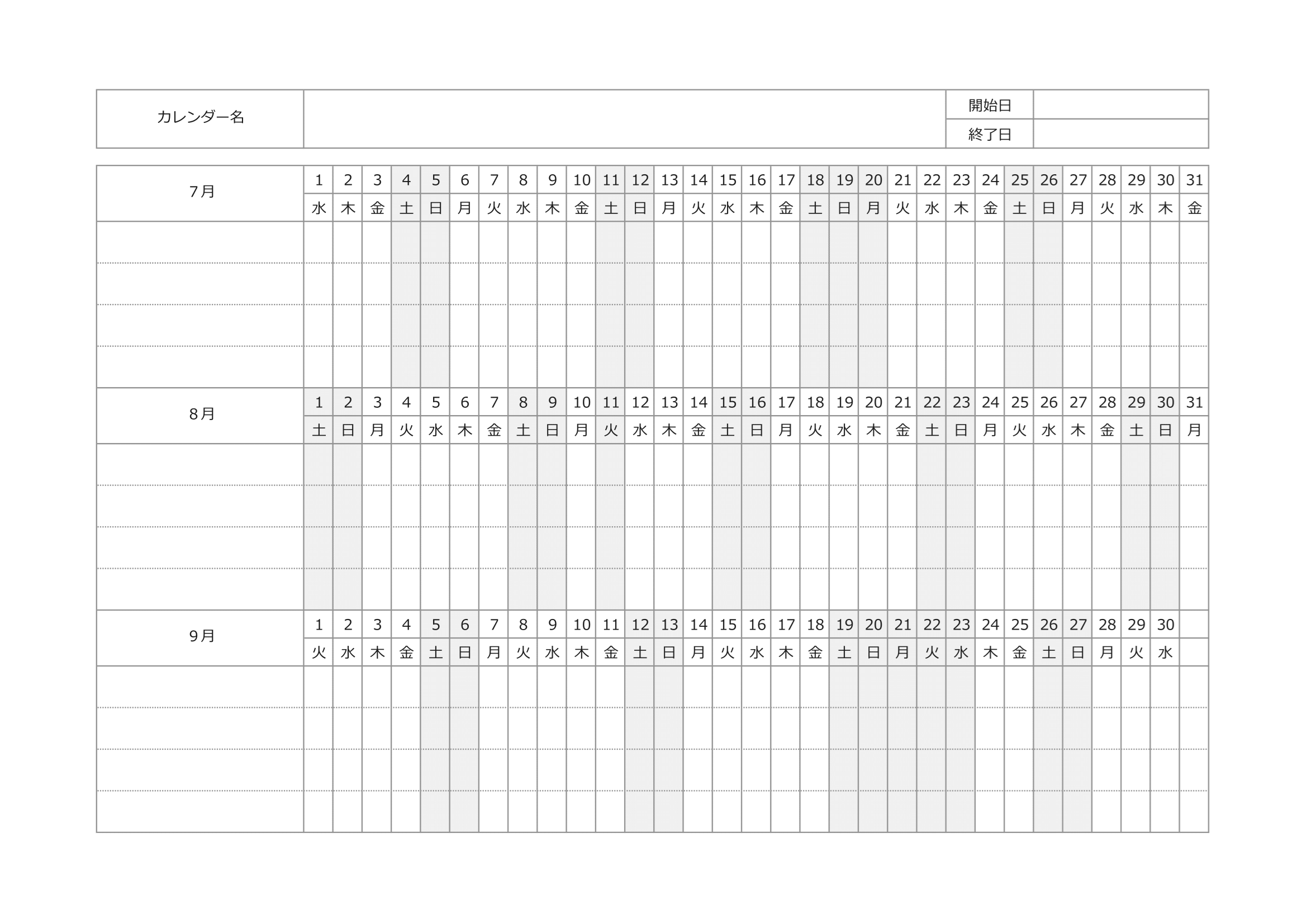 【2026年】カレンダーテンプレート（横・日次）.xlsx