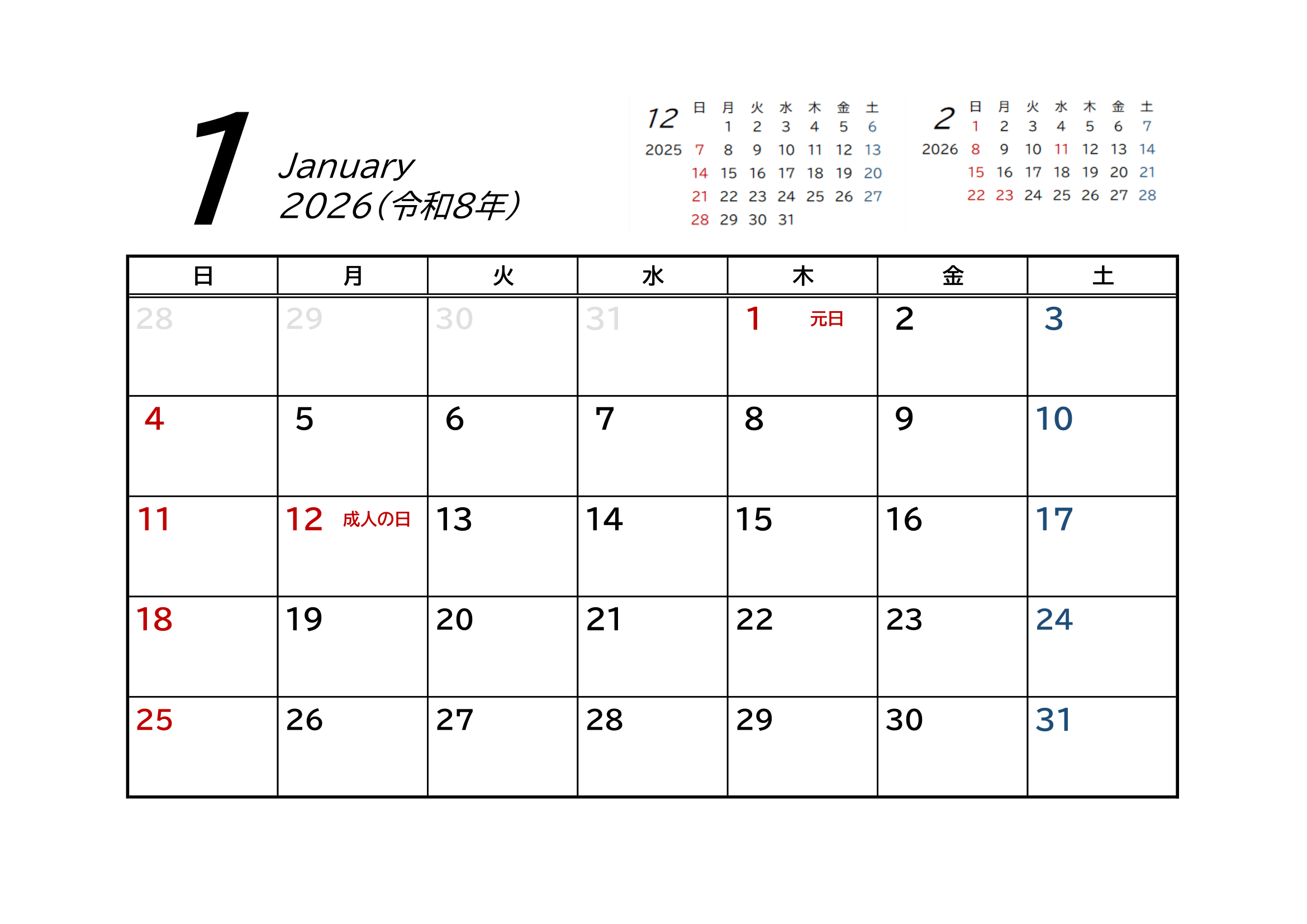 2026年（令和8年）用・月間カレンダー・A4ヨコ・前後月・シンプル・枠線・１ページ