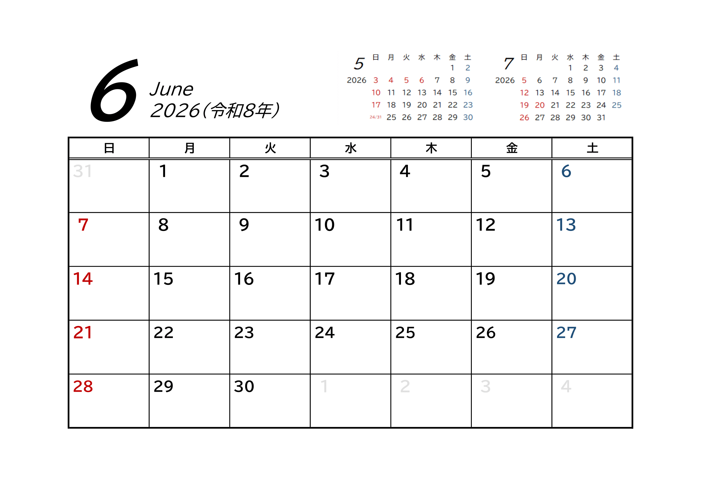 2026年（令和8年）カレンダー（Excel・Ａ４ヨコ・シンプル・枠線・前後月）