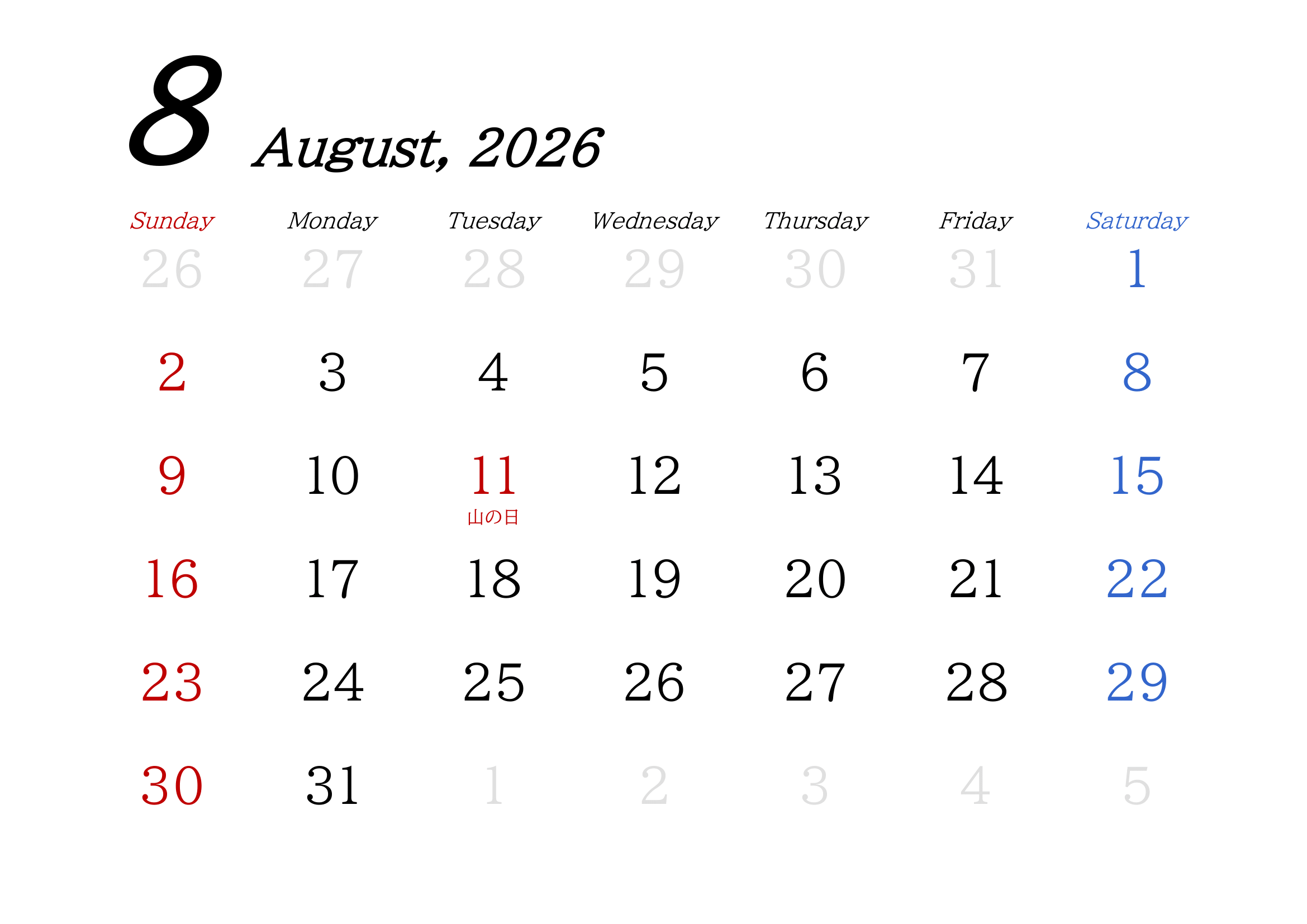 2026年（令和8年）用・月間カレンダー・A4ヨコ・シンプル・無地・８ページ