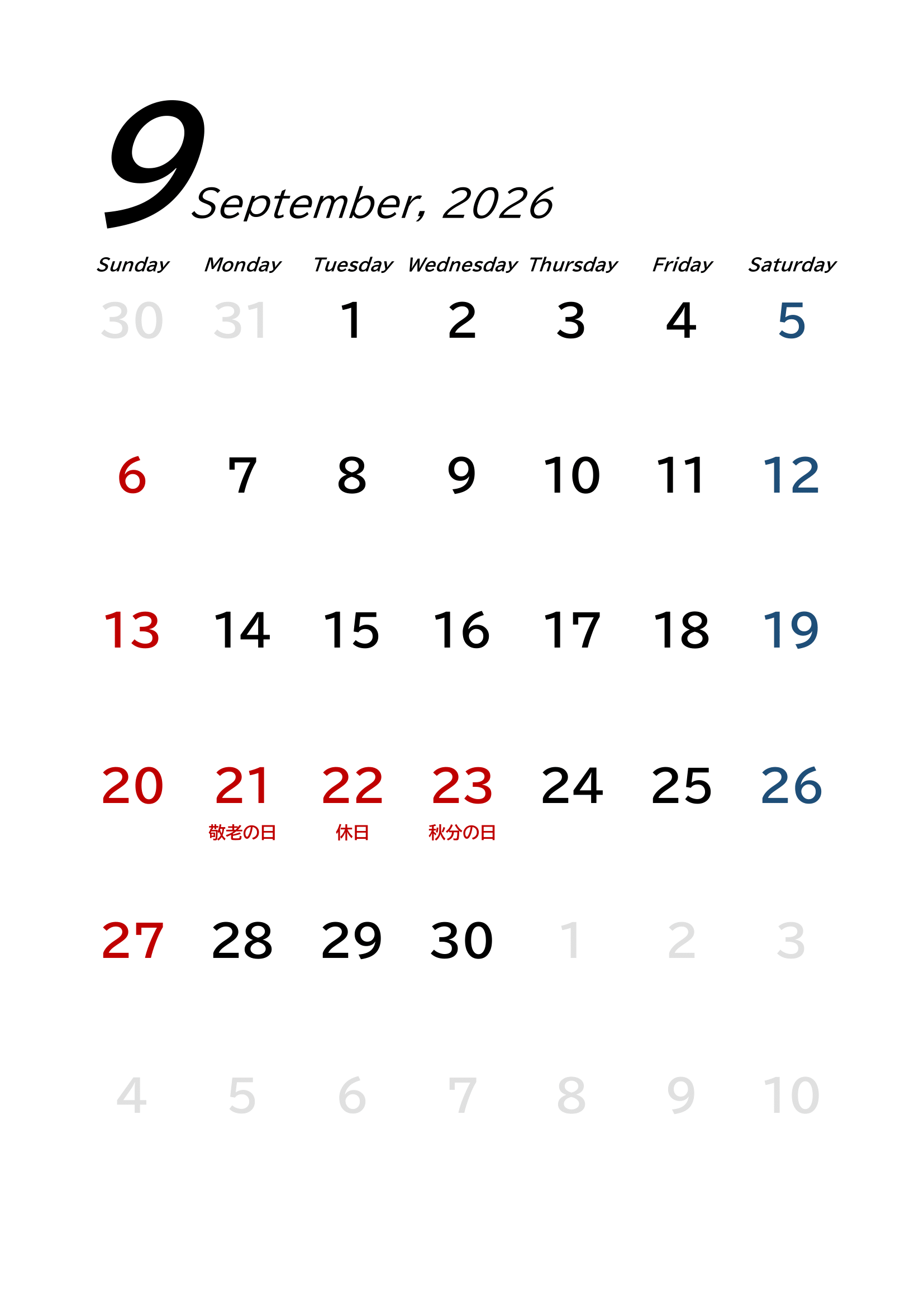 2026年（令和8年）カレンダー（A4タテ・シンプル・無地・９ページ）