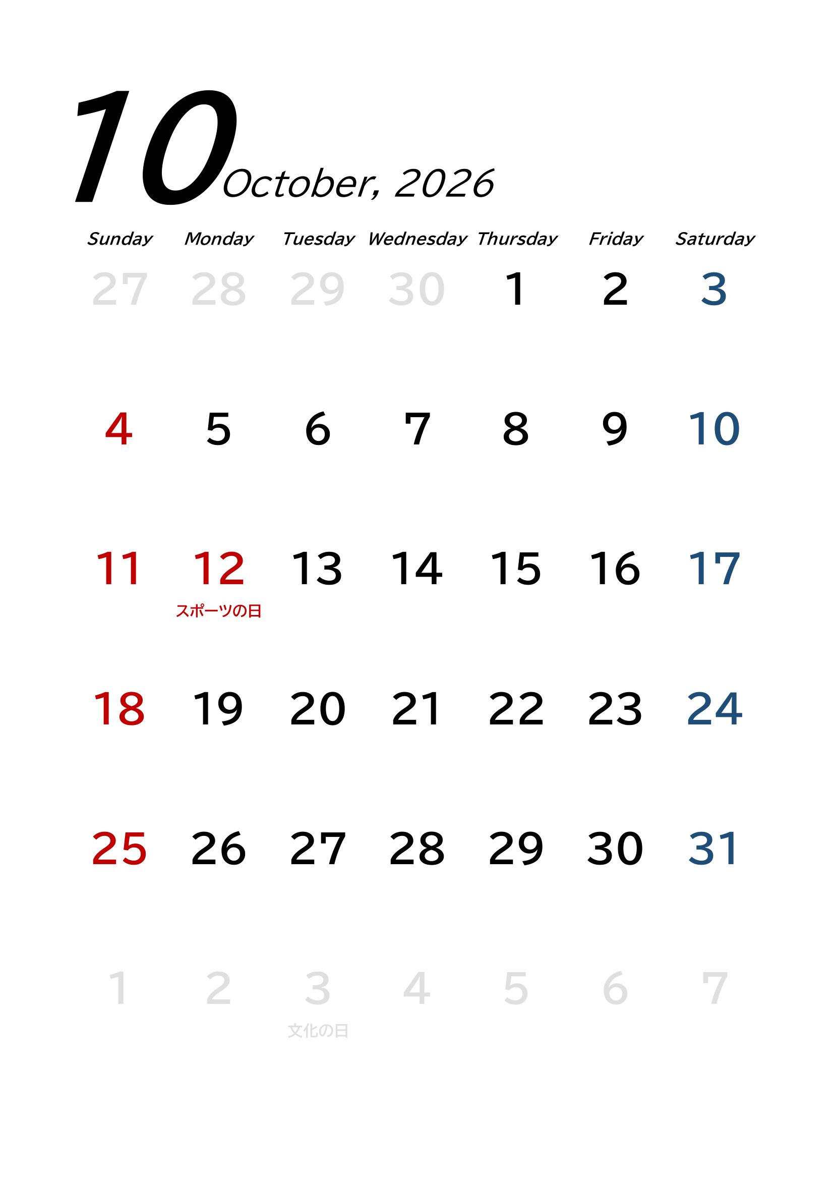 2026年（令和8年）カレンダー（A4タテ・シンプル・無地・１０ページ）