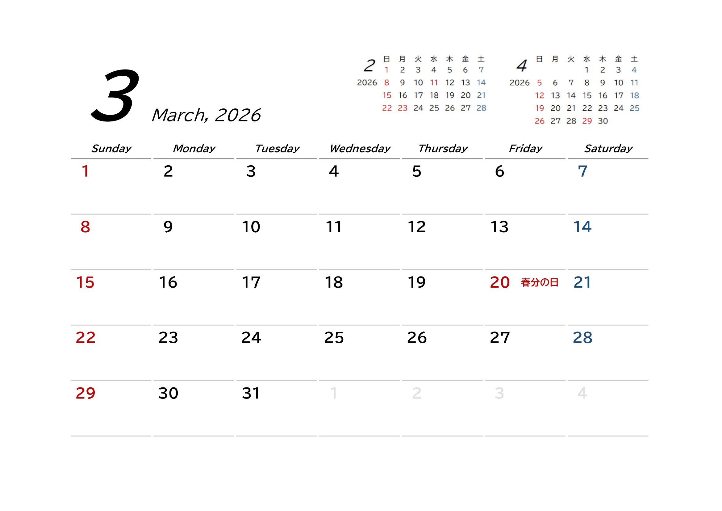 2026用・月間カレンダー・A4ヨコ・前後月・シンプル・下線・１ページ