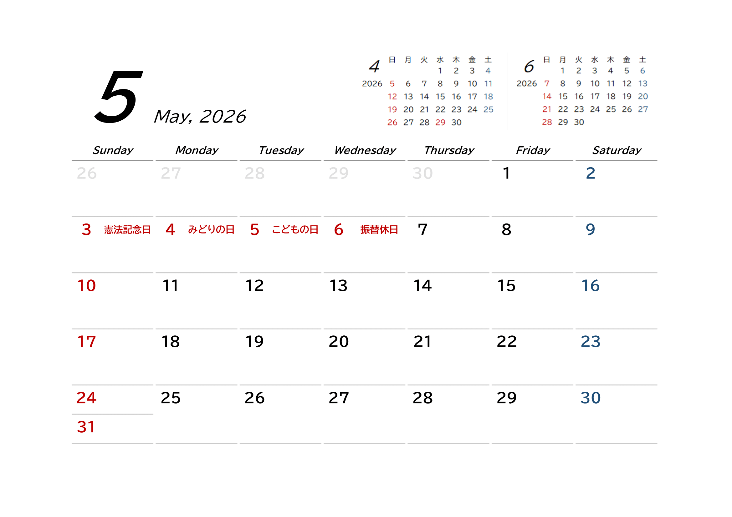 2026用・月間カレンダー・A4ヨコ・前後月・シンプル・下線・１ページ