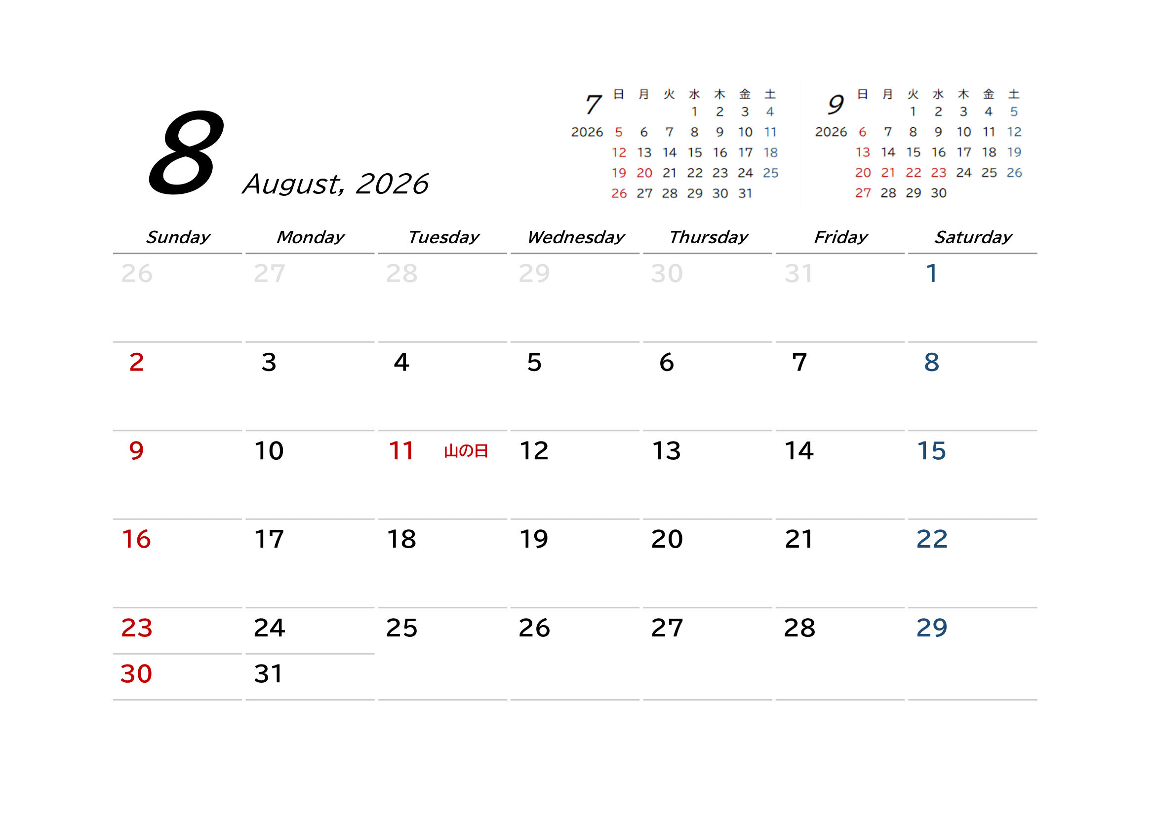 2026用・月間カレンダー・A4ヨコ・前後月・シンプル・下線・１ページ