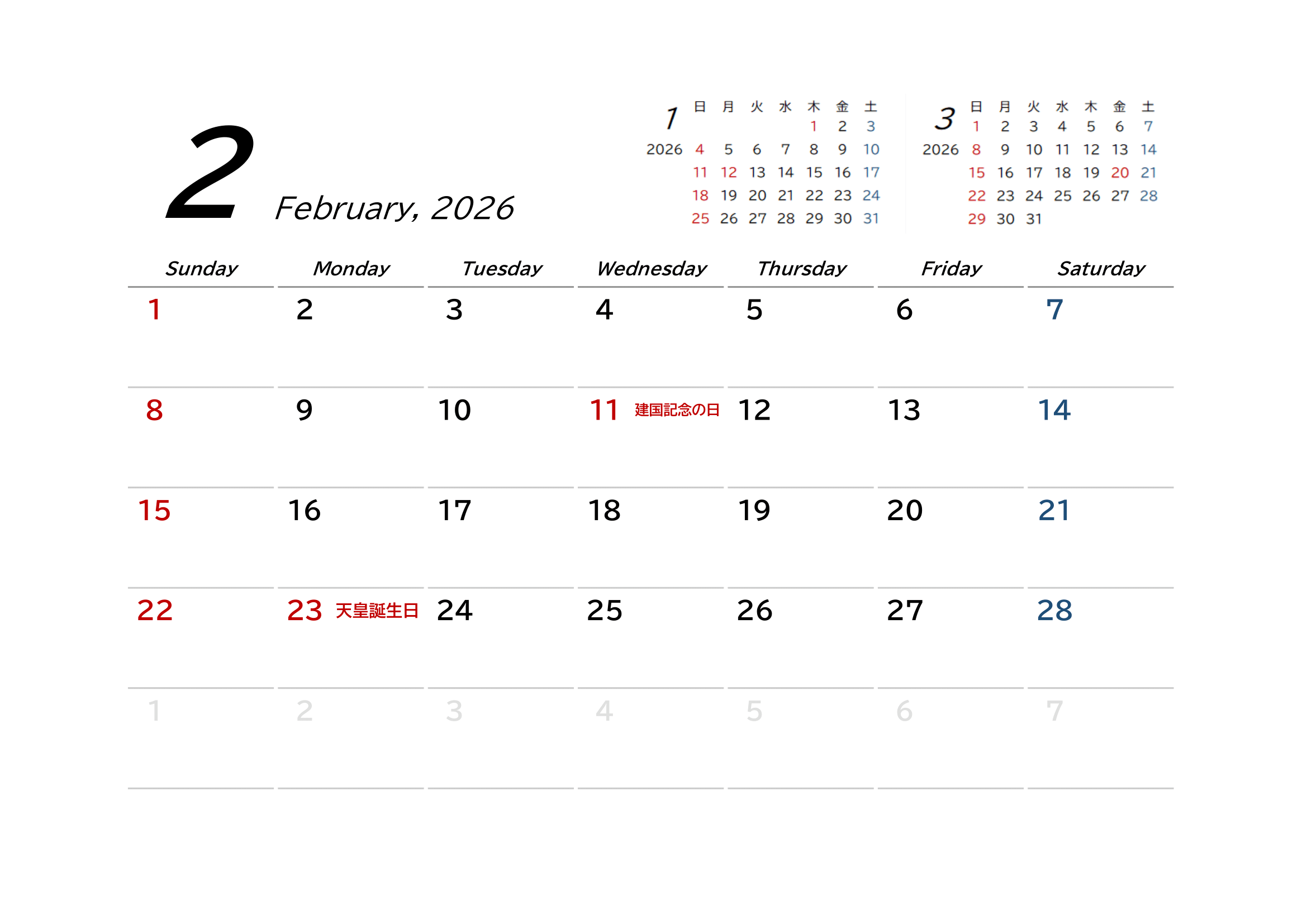 令和8年(2026年)・月間カレンダー・A4ヨコ・前後月・シンプル・下線・２ページ