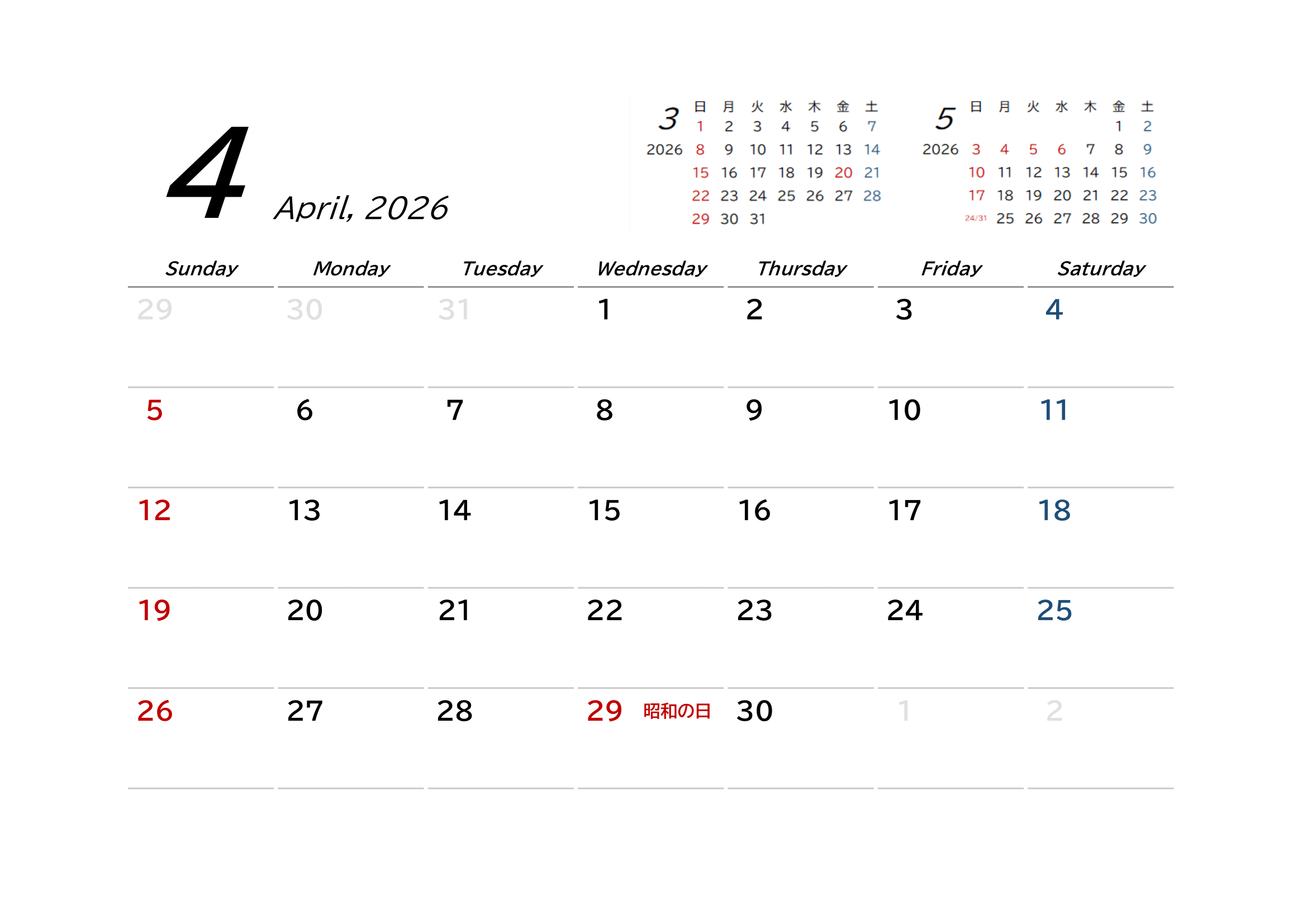 令和8年(2026年)・月間カレンダー・A4ヨコ・前後月・シンプル・下線・４ページ