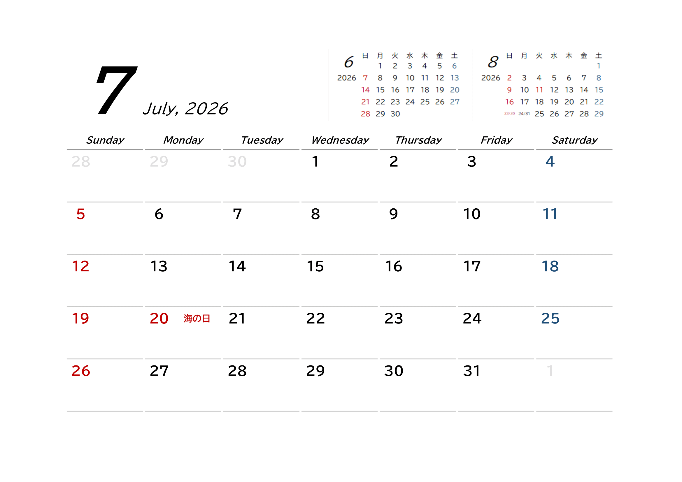 令和8年(2026年)・月間カレンダー・A4ヨコ・前後月・シンプル・下線・７ページ
