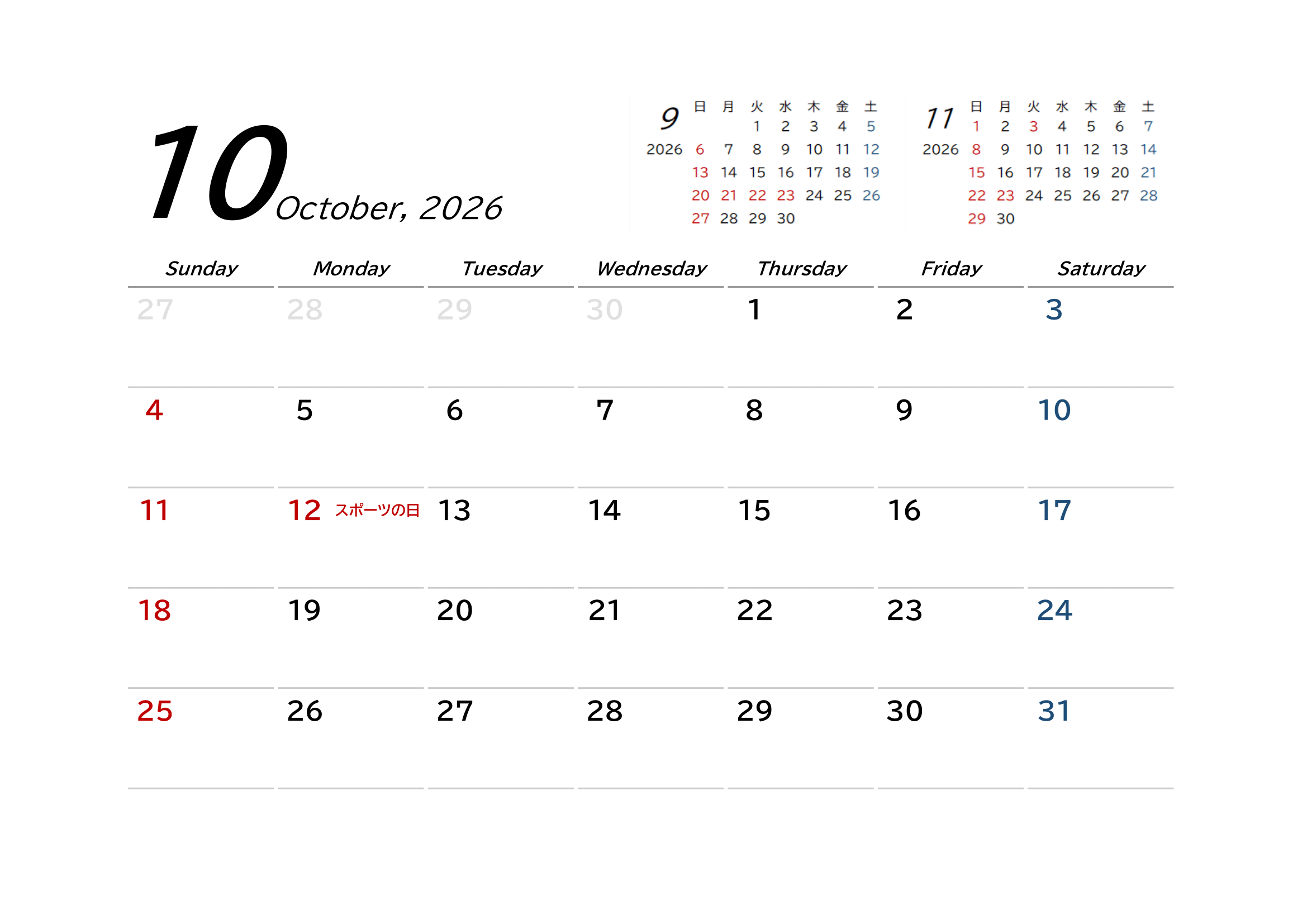 令和8年(2026年)・月間カレンダー・A4ヨコ・前後月・シンプル・下線・１０ページ