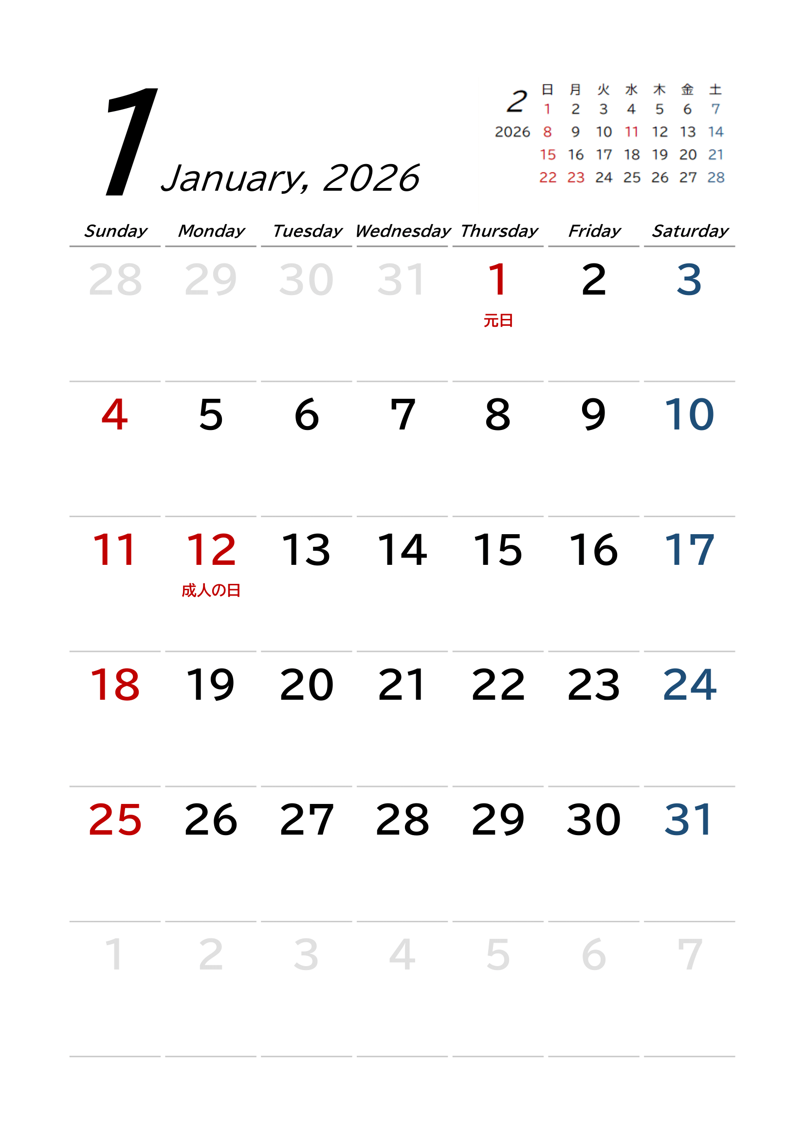 2026年（令和8年）カレンダー（A4タテ・シンプル・下線・後月・１ページ）