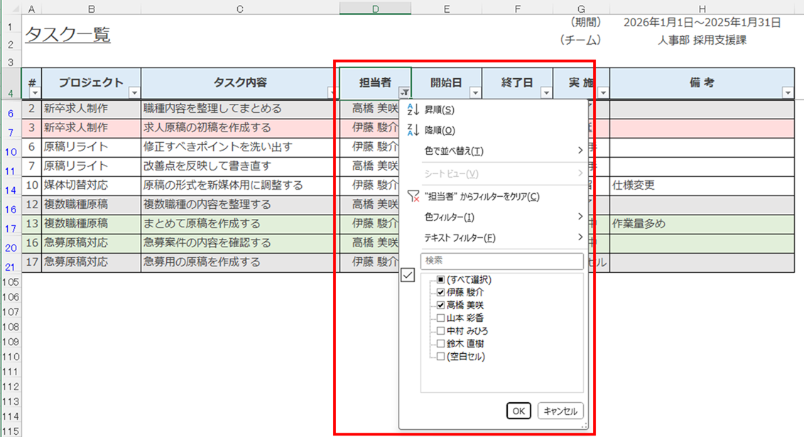 フィルター付き