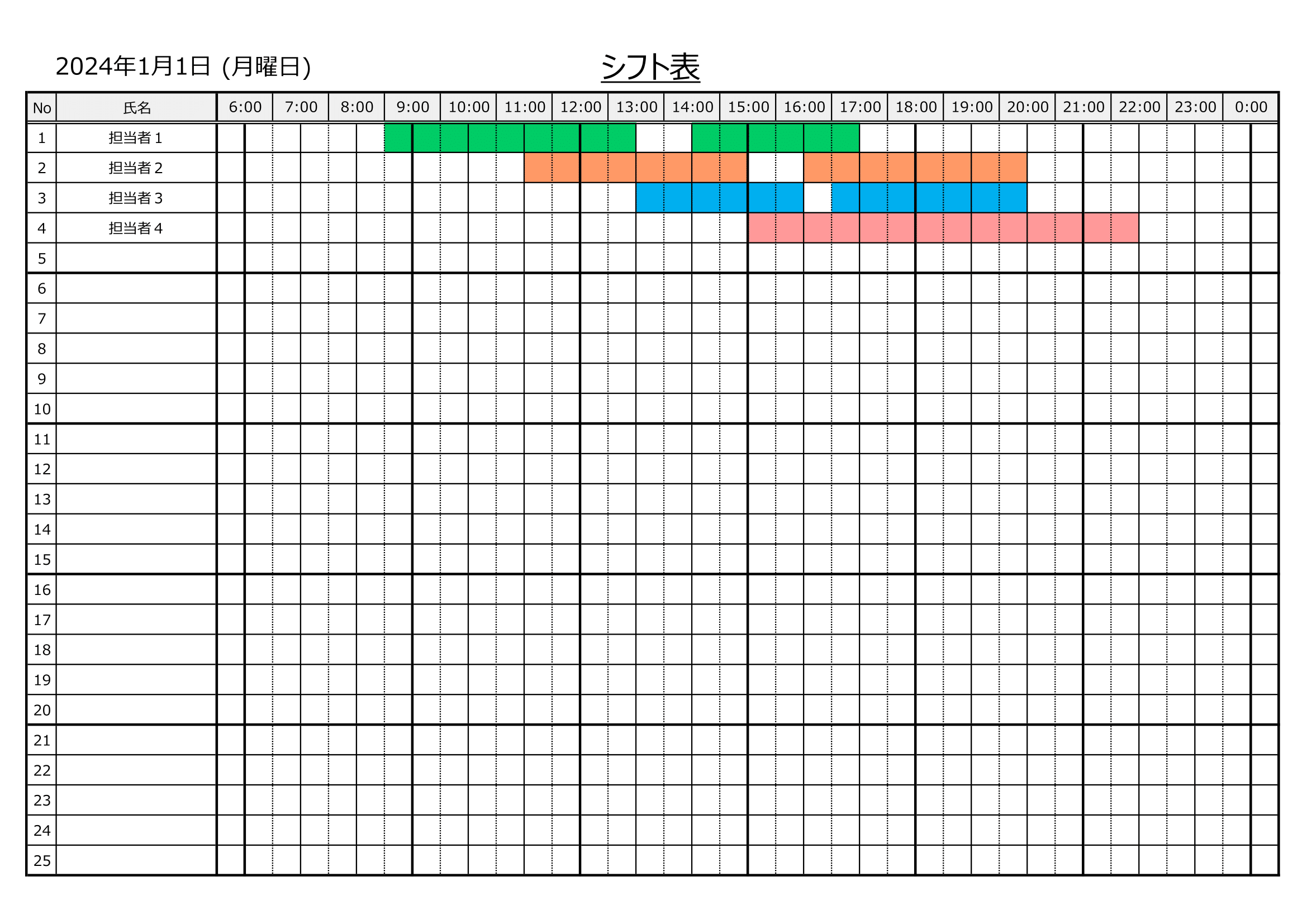 Excel日次シフト表（日中帯）・Ａ４ヨコ・勤務時刻・横チャート・入力補助付き