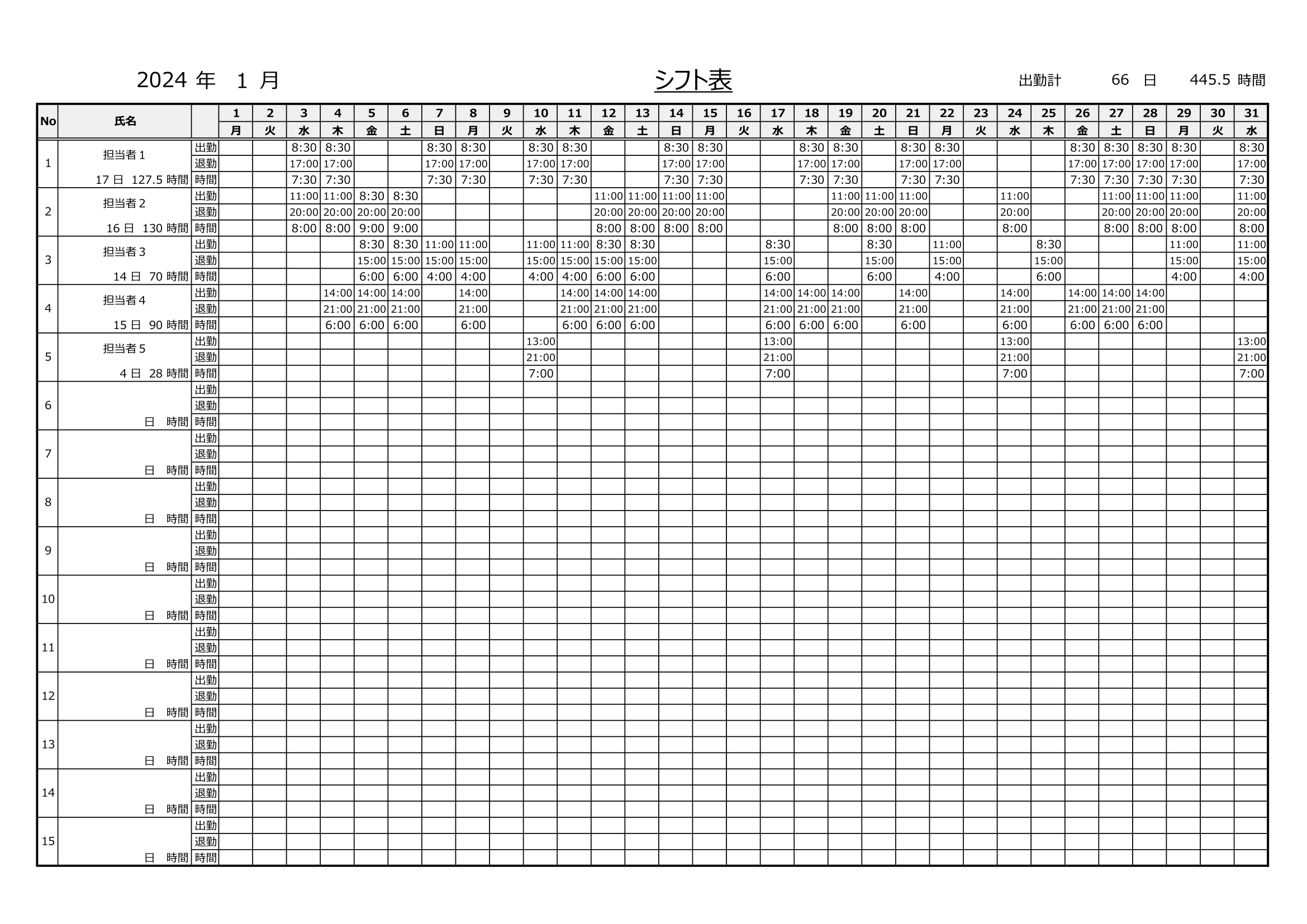 Excel月間シフト表・Ａ４ヨコ・集計機能・入力補助付き